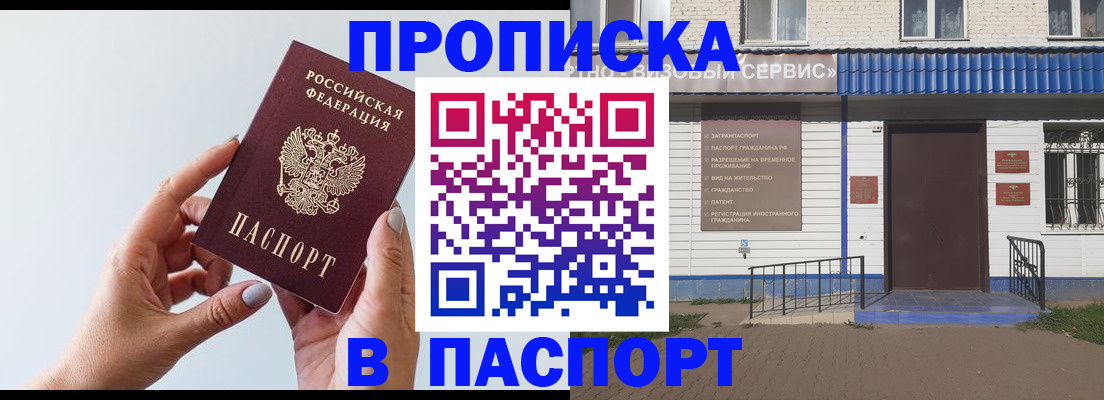 временная регистрация недорого в Угличе